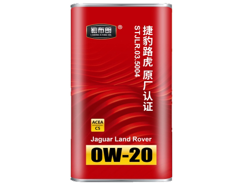 捷豹路虎 0W-20